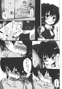 Page 5 of Ano Reimu-san ni Chokusetsu Hounou Suruto...!? - preview thumbnail