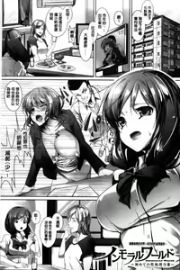 Page 103 of Puni Puni Hatsujou Musume | 軟嫩軟嫩發情娘 - preview thumbnail