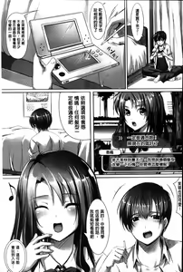 Page 121 of Puni Puni Hatsujou Musume | 軟嫩軟嫩發情娘 - preview thumbnail