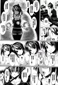 Page 137 of Puni Puni Hatsujou Musume | 軟嫩軟嫩發情娘 - preview thumbnail