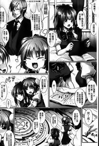 Page 168 of Puni Puni Hatsujou Musume | 軟嫩軟嫩發情娘 - preview thumbnail