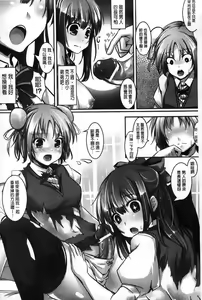 Page 170 of Puni Puni Hatsujou Musume | 軟嫩軟嫩發情娘 - preview thumbnail