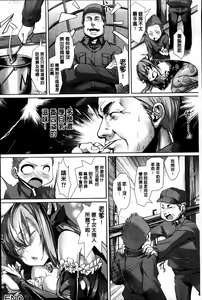 Page 36 of Puni Puni Hatsujou Musume | 軟嫩軟嫩發情娘 - preview thumbnail