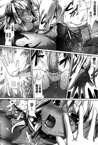 Page 48 of Puni Puni Hatsujou Musume | 軟嫩軟嫩發情娘 - preview thumbnail