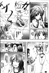 Page 54 of Puni Puni Hatsujou Musume | 軟嫩軟嫩發情娘 - preview thumbnail