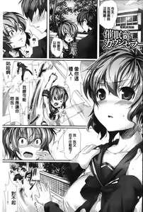 Page 67 of Puni Puni Hatsujou Musume | 軟嫩軟嫩發情娘 - preview thumbnail