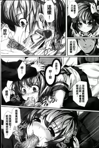 Page 71 of Puni Puni Hatsujou Musume | 軟嫩軟嫩發情娘 - preview thumbnail
