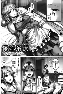 Page 87 of Puni Puni Hatsujou Musume | 軟嫩軟嫩發情娘 - preview thumbnail