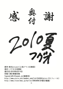 Page 40 of SURUDAKE. - preview thumbnail