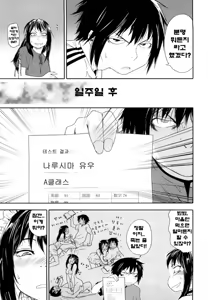 Page 34 of Taihen Yoku Dekimashita? | 큰일하셨군요? - preview thumbnail
