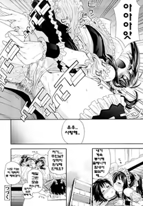 Page 45 of Taihen Yoku Dekimashita? | 큰일하셨군요? - preview thumbnail