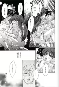 Page 40 of Setsu na Kute - preview thumbnail
