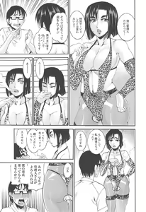 Page 33 of Houjun Mango - preview thumbnail