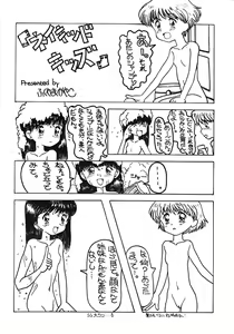 Page 3 of Manga Bakutenchi - preview thumbnail