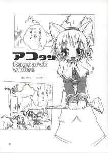 Page 5 of WATER - preview thumbnail