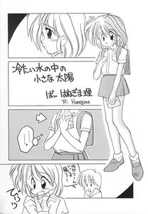 Page 3 of THE LAST SUMMER - preview thumbnail