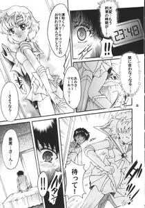 Page 56 of Hajimari No Owari, Owari No Hajimari - preview thumbnail