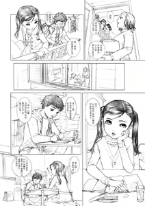 Page 6 of Jailbait - preview thumbnail