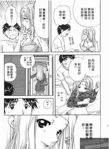 Page 176 of Koibana Shinsatsushitsu 1 - Koibana Clinic | 戀愛診療室 1 - preview thumbnail