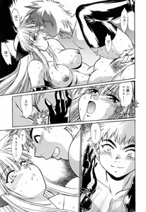 Page 117 of Tail Chaser 3 - preview thumbnail