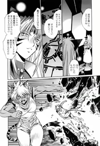 Page 152 of Tail Chaser 3 - preview thumbnail