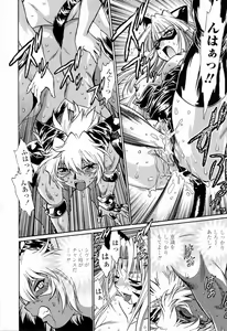 Page 168 of Tail Chaser 3 - preview thumbnail