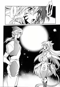 Page 176 of Tail Chaser 3 - preview thumbnail