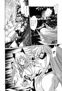 Page 40 of Tail Chaser 3 - preview thumbnail