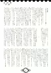 Page 3 of TOHO SO-YOU-REN - preview thumbnail