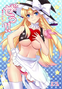 Ze!! — hentai manga cover on Fhentai