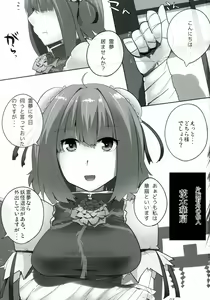 Page 3 of Touhou Derebitch 8 - preview thumbnail