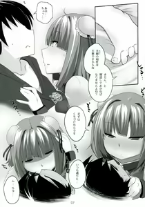 Page 7 of Touhou Derebitch 8 - preview thumbnail