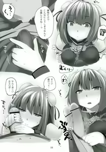 Page 8 of Touhou Derebitch 8 - preview thumbnail