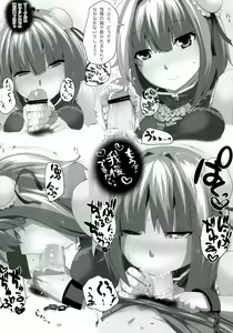 Page 9 of Touhou Derebitch 8 - preview thumbnail