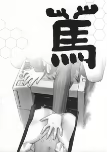 Page 3 of Mitsubachi no Sasayaki - preview thumbnail