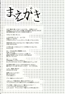 Page 3 of Ichirin-san ni wa Kanawanai - preview thumbnail
