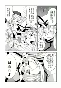 Page 3 of YukariE - preview thumbnail