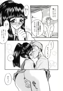 Page 168 of Koi no Hattentojyoh - preview thumbnail