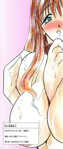 Page 247 of Koi no Hattentojyoh - preview thumbnail
