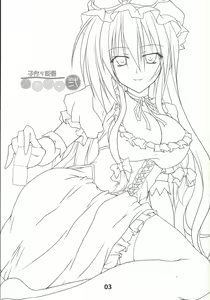 Page 3 of Ko Tsukuri Youkai Yakumo-san ni - preview thumbnail