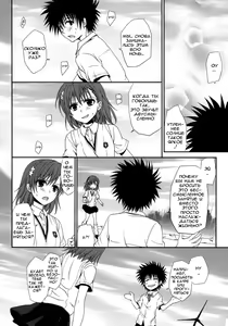 Page 3 of Choudenji Hou no Sasoikata - preview thumbnail