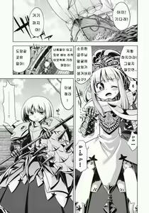Page 3 of Sekaiju no Anone 15 | 세계수의 아노네 15 - preview thumbnail