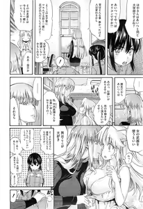 Page 247 of COMIC HOTMiLK 2013-06 - preview thumbnail