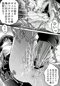 Page 8 of Inkou Gakuen 2 - preview thumbnail
