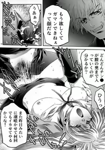 Page 9 of Inkou Gakuen 2 - preview thumbnail