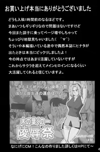 Page 42 of Hinata Ganbaru! | Hinata Fight! - preview thumbnail