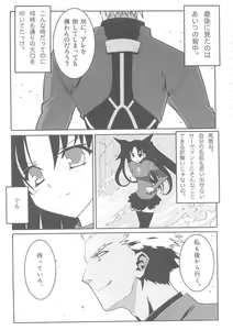 Page 4 of Daiunmei 3 - preview thumbnail