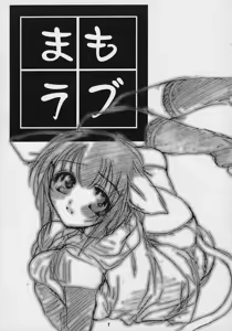 Page 6 of Mamo Love - preview thumbnail