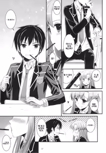 Page 7 of D.L. action 74 - preview thumbnail