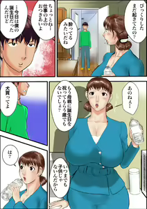 Page 3 of Kaa-san wa Boku no Mesuinu da - preview thumbnail